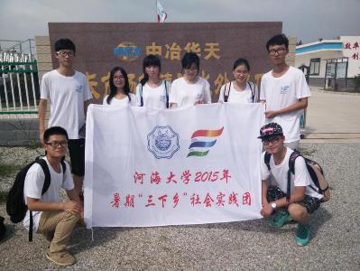 (在中冶华天污水处理厂门口的合影)